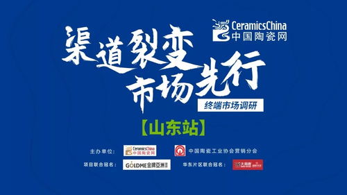 瓷磚市場三重困境下的經銷商生存之道 青島站終端調研與軟件開發啟示