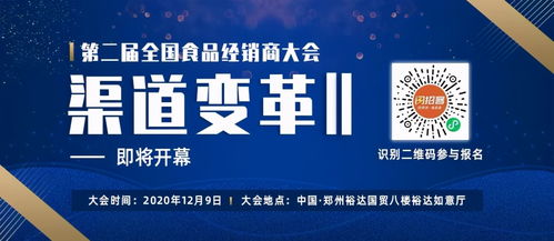倒計(jì)時(shí)兩天 食品行業(yè)盛會將啟，匯聚百強(qiáng)品牌見證新機(jī)遇