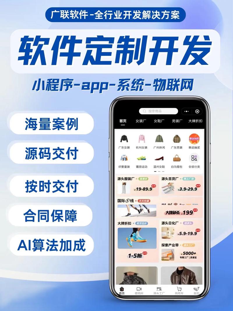 全行業app小程序軟件開發與定制.我們專注于 app 小程序